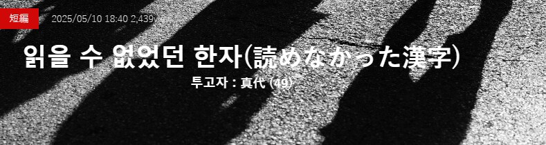 기기괴괴)읽을 수 없었던 한자_2.png