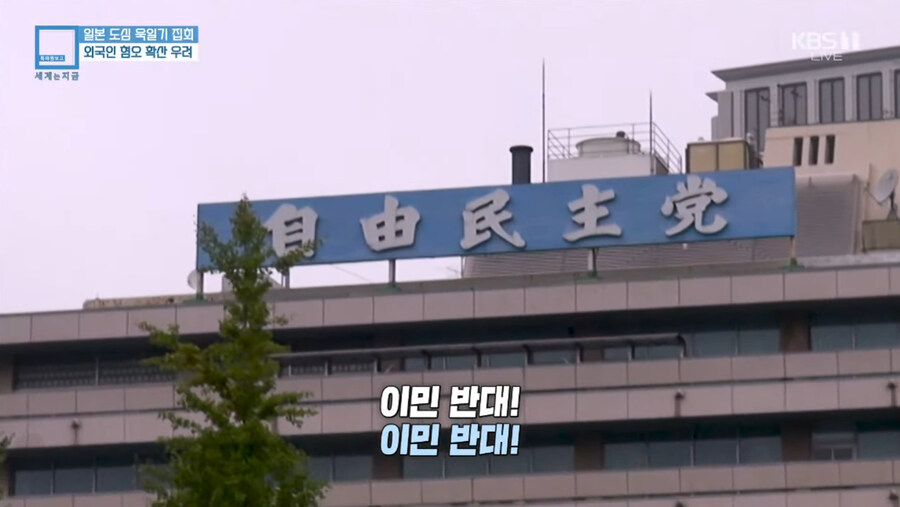 요즘 확산되고 있다는 일본의 외국인 혐오_4.jpg