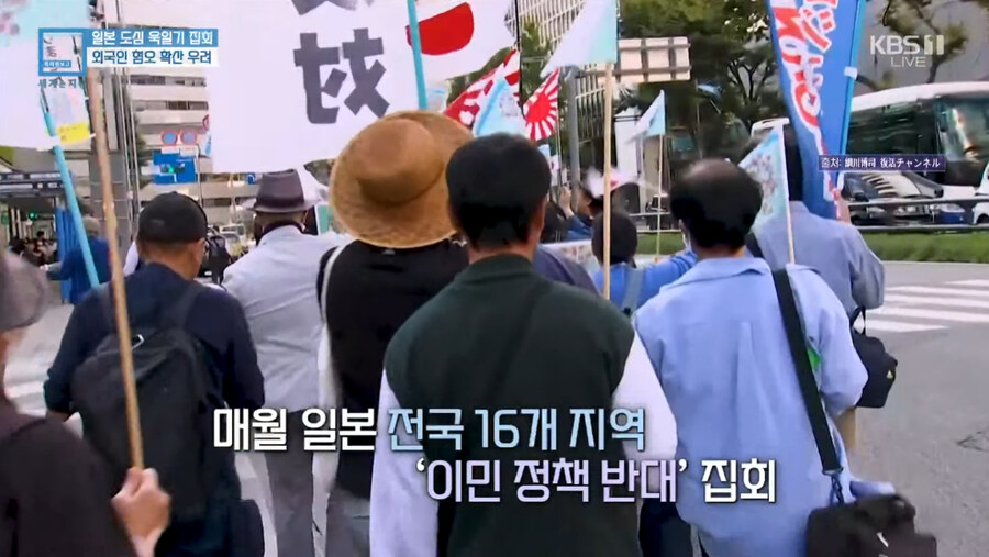 요즘 확산되고 있다는 일본의 외국인 혐오_7.jpg