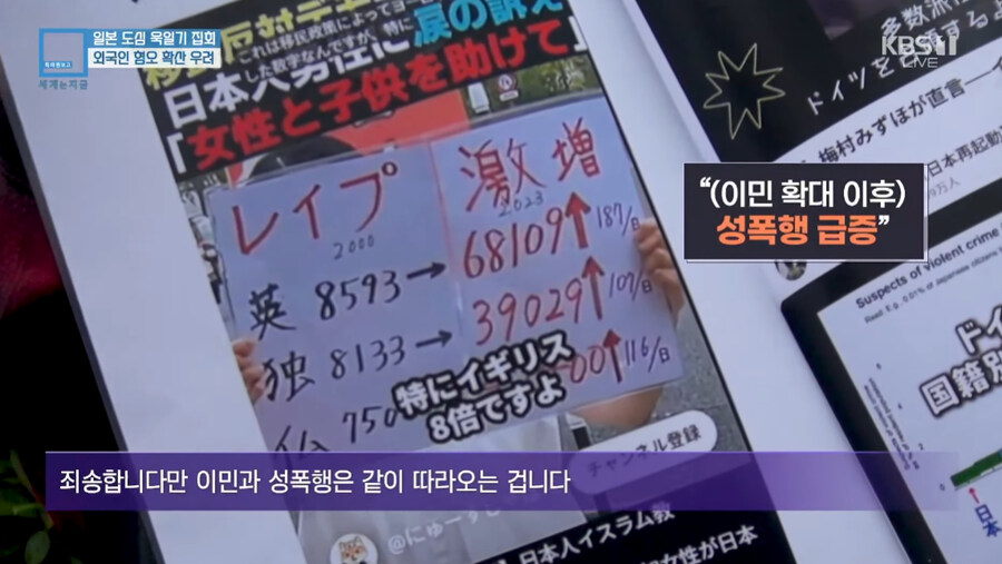 요즘 확산되고 있다는 일본의 외국인 혐오_14.jpg