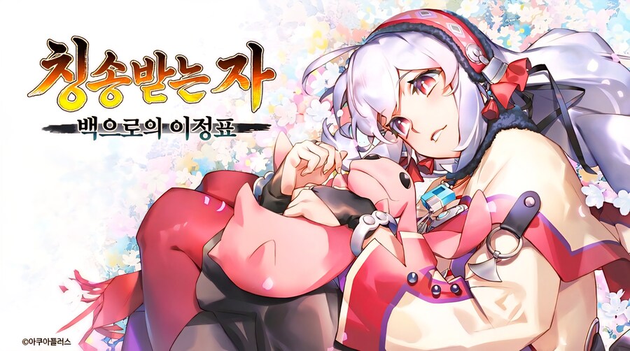 칭송받는 자 백으로의 이정표 닌텐도 스위치2, 플스5, 스팀으로 동시 발매 결정_1.jpg