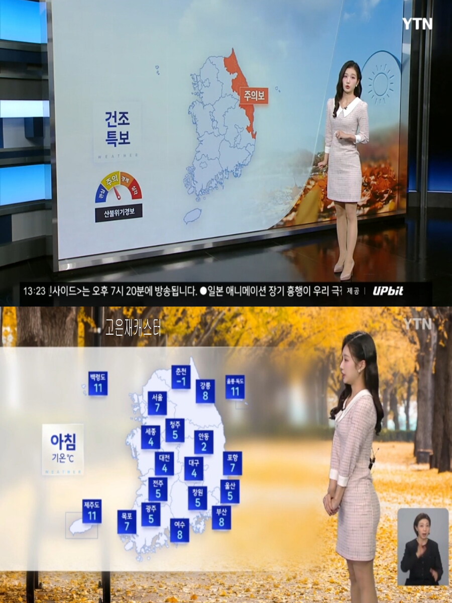 내일, 큰 일교차 유의(예년보다 온화)_2.jpg