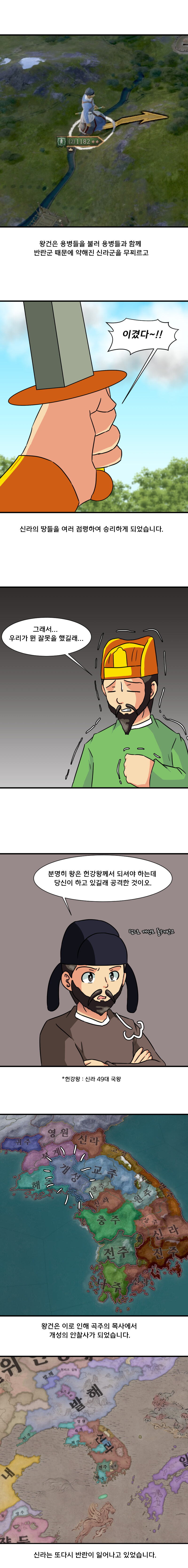 크킹3 하는 만화 천하편 3화_3.jpg