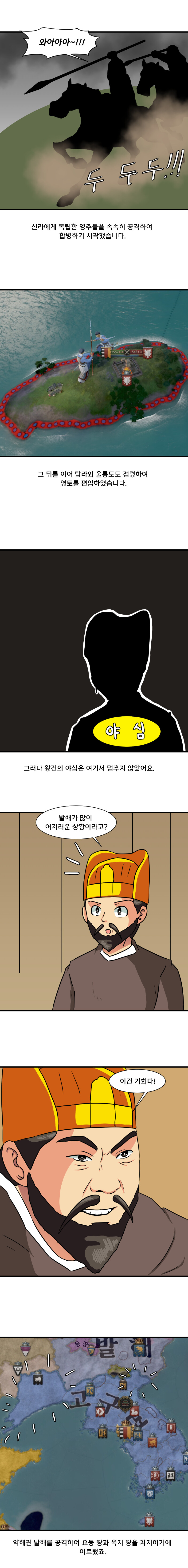 크킹3 하는 만화 천하편 3화_6.jpg