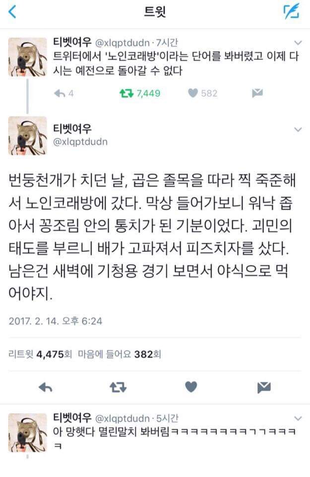 당신의 뇌를 겁탈하는 노인코래방 X._1.jpg