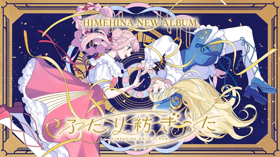히메&히나 NEW ALBUM 발매 결정_1.jpg
