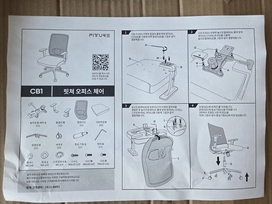 핏쳐 데스크체어 CB1 사용후기_6.jpg
