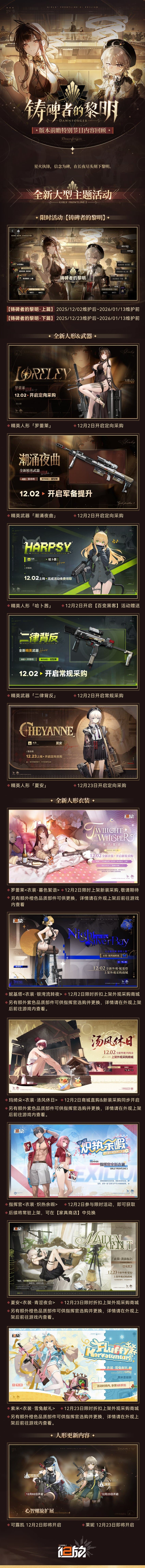 소전2 2주년 생방송 요약_1.jpg