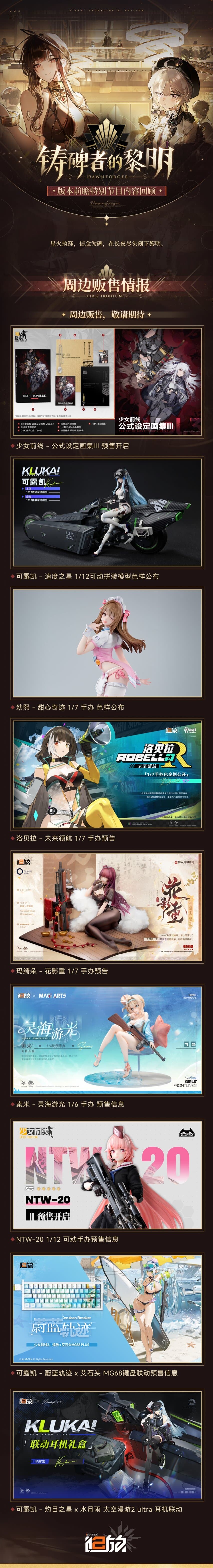 소전2 2주년 생방송 요약_5.jpg