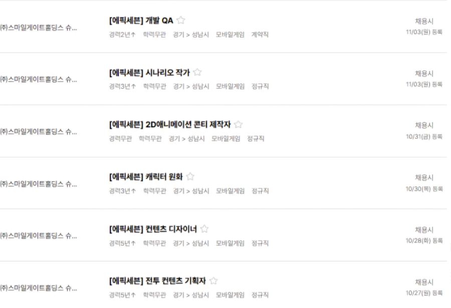 코형석이 스마게에 입힌 피해와 얻은것을 간단하게 알아보자_7.jpg