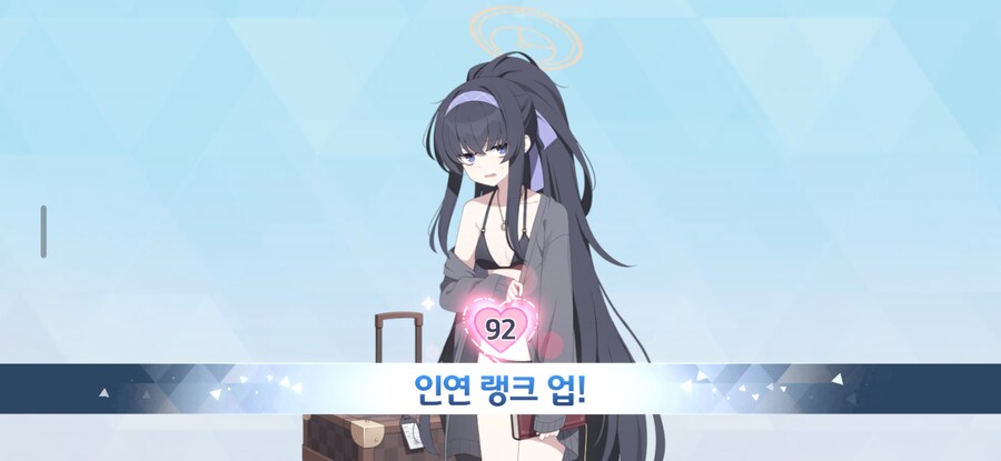 블루아카) 블청년 92렙 달성!_1.png