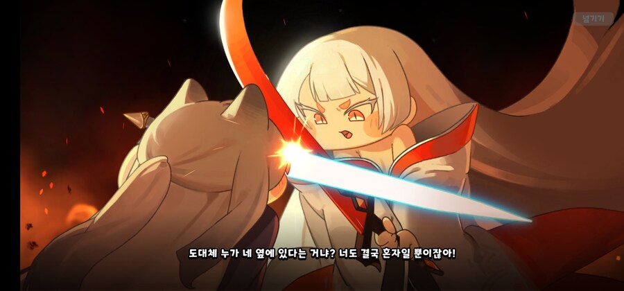 트릭컬)티그 디아나한테 받은 가르침을 떠올려라!_4.jpg