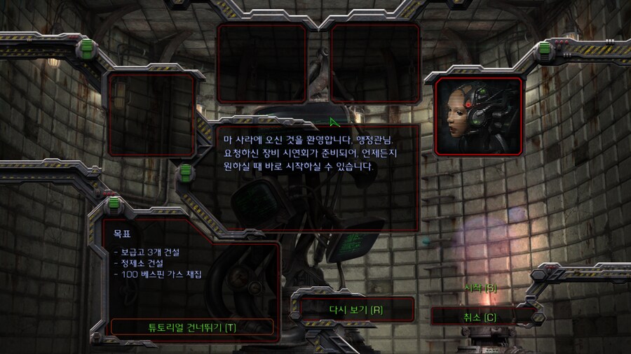 스타1) 올만에 스타 리마스터 깔아봄_2.png