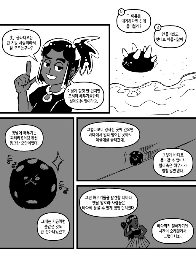 포켓몬)본인 픽시브에서 처음 랭킹 갔던 만화_4.png