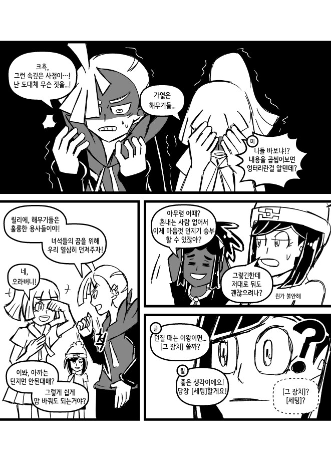 포켓몬)본인 픽시브에서 처음 랭킹 갔던 만화_7.png