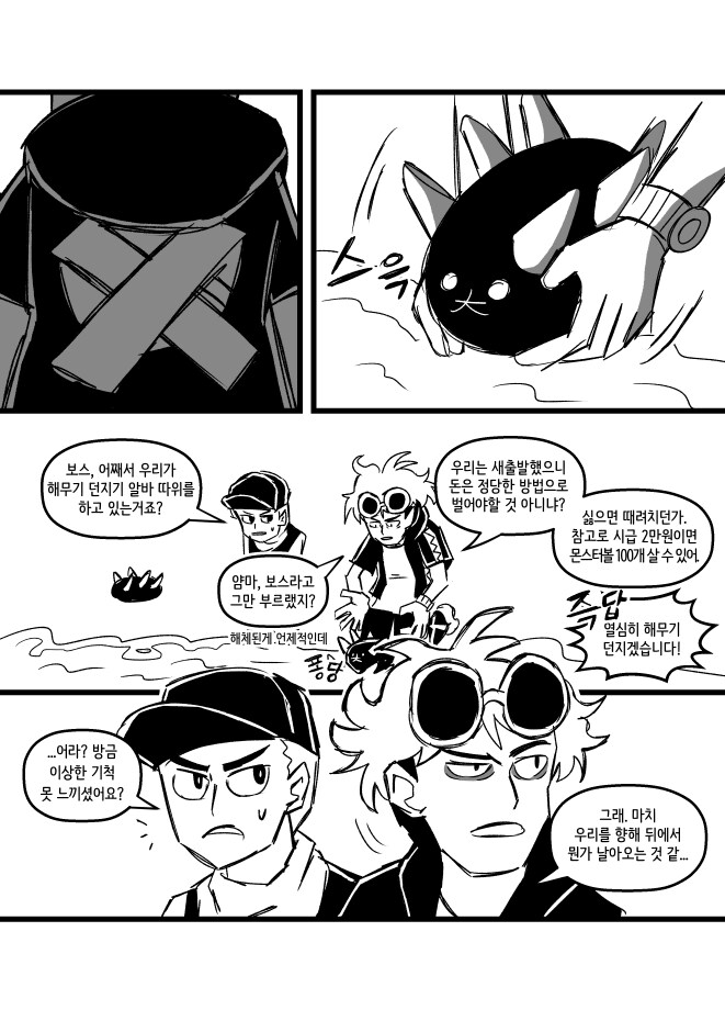 포켓몬)본인 픽시브에서 처음 랭킹 갔던 만화_11.png