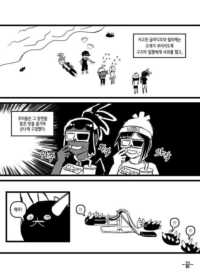 포켓몬)본인 픽시브에서 처음 랭킹 갔던 만화_14.png