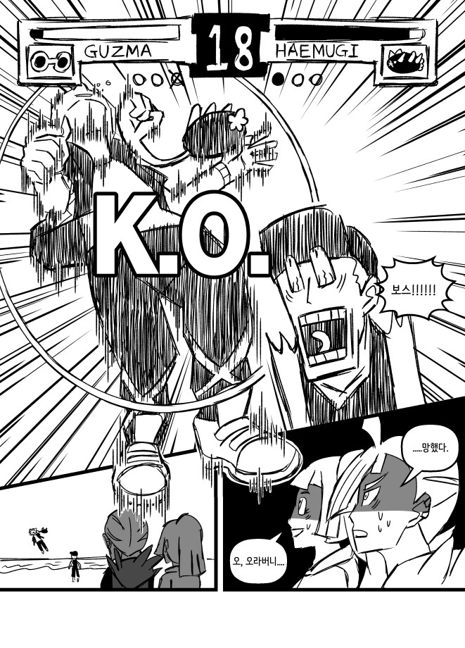 포켓몬)본인 픽시브에서 처음 랭킹 갔던 만화_13.png