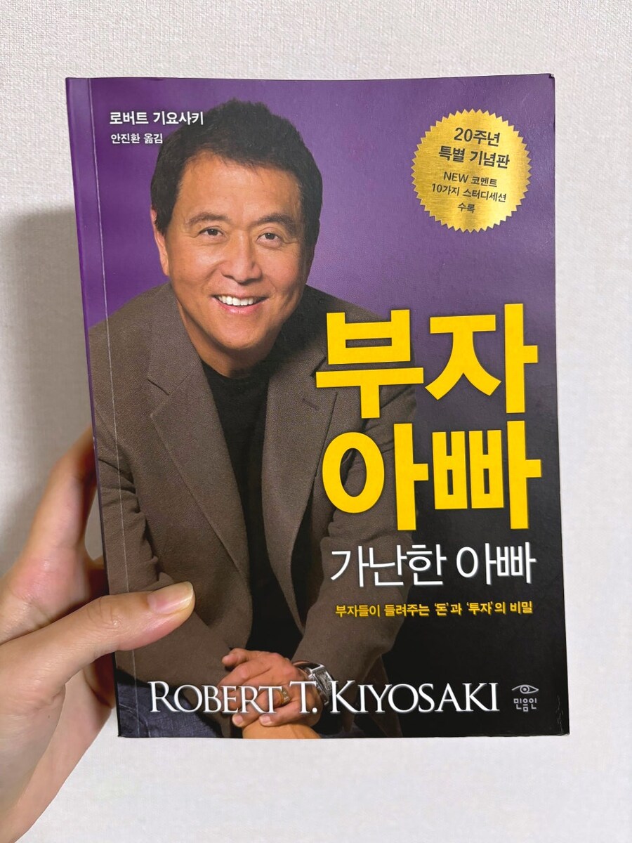 비트코인 팔지 말라더니부자 아빠 기요사키 33억어치 팔았다