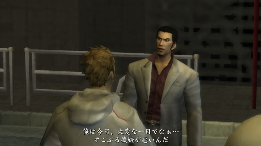 용과 같이 1_35.jpg