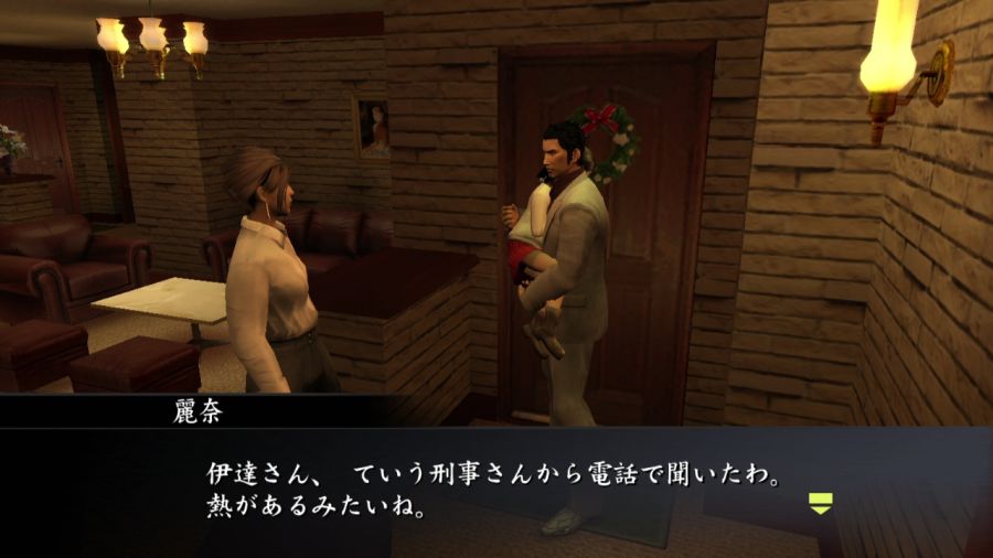 용과 같이 1_49.jpg