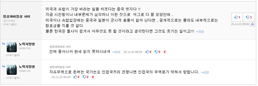 저격)자유무역으로 돈버는 국가 입장상 인접국끼리 전쟁나면 안되요_1.png