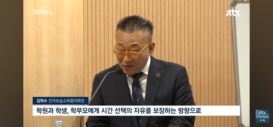 새벽까지 학생들 갈아넣게 해달라는 학원과 학부모들_3.jpg