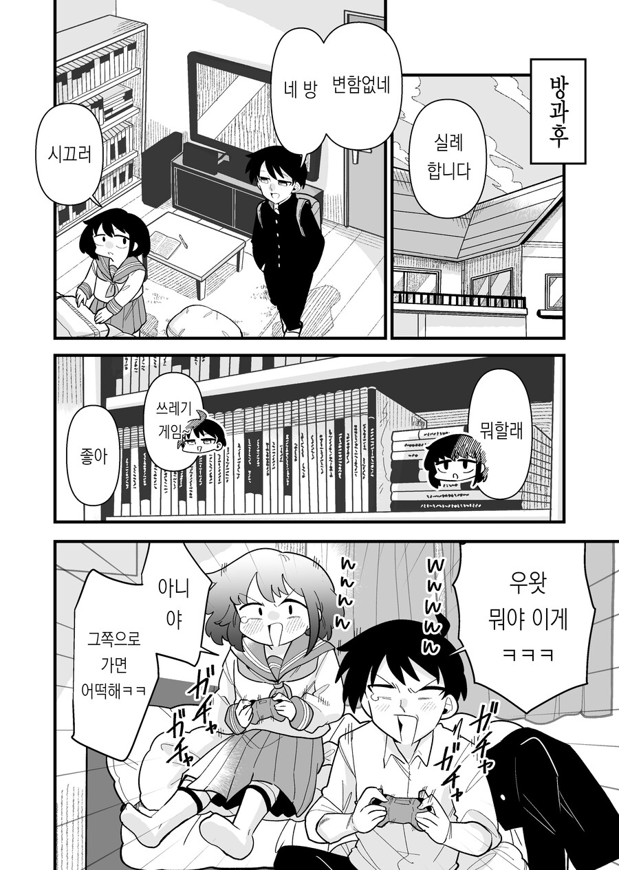 남자인줄 알았던 소꿉친구가 모브녀가 되어있었다.JPG_8.jpg