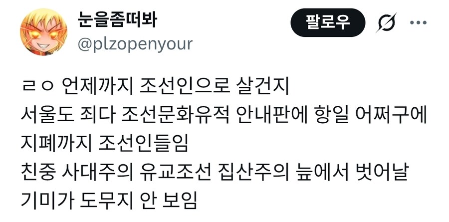 다 망해버린 조선왕조가 대한민국과 무슨 관계라고_3.jpg