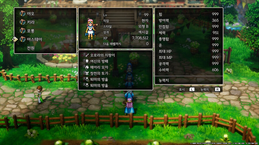 (스포)드퀘3 마무리하며_1.jpg