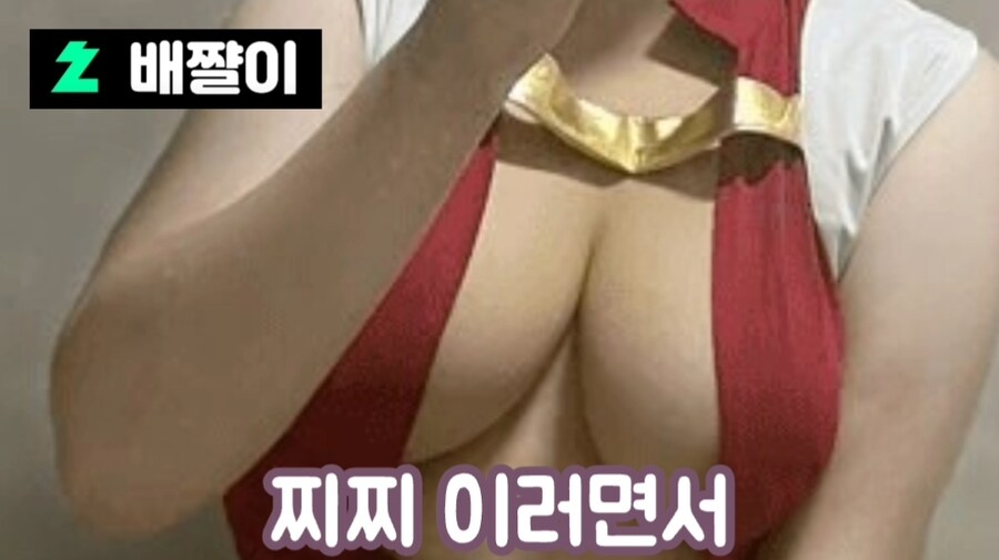 유치원쌤 "아기들도 가슴 진짜 좋아한다"_5.jpg