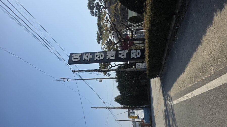 집밥) 2끼 연속 한우구이, 장례식밥_7.jpg