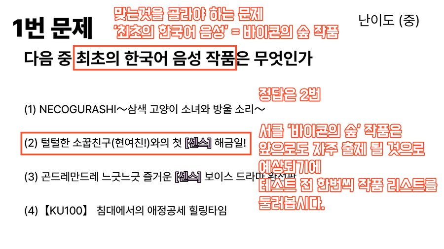 DLSite) 2025 DLSite 매니아 테스트 문제 해설_2.png