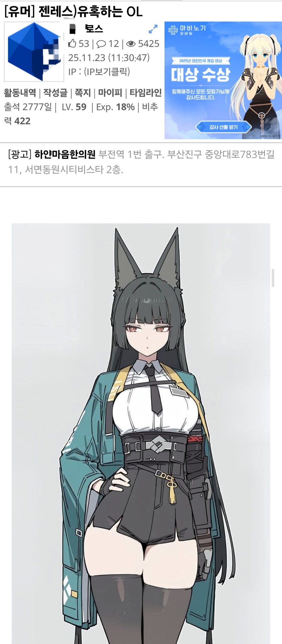 젠레스) 허위 유포 저격합니다._1.jpg