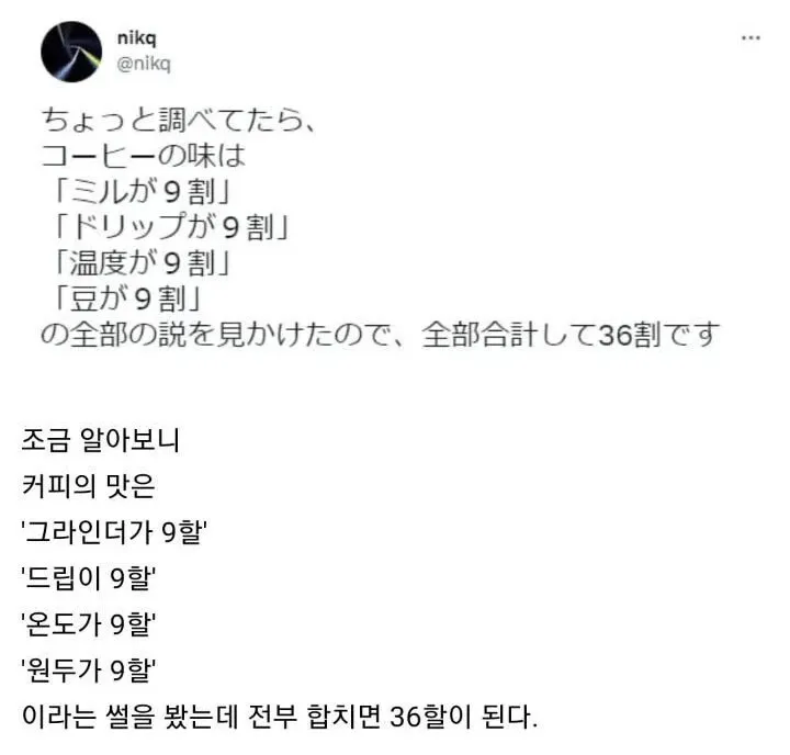 커피맛의 90%는_1.webp