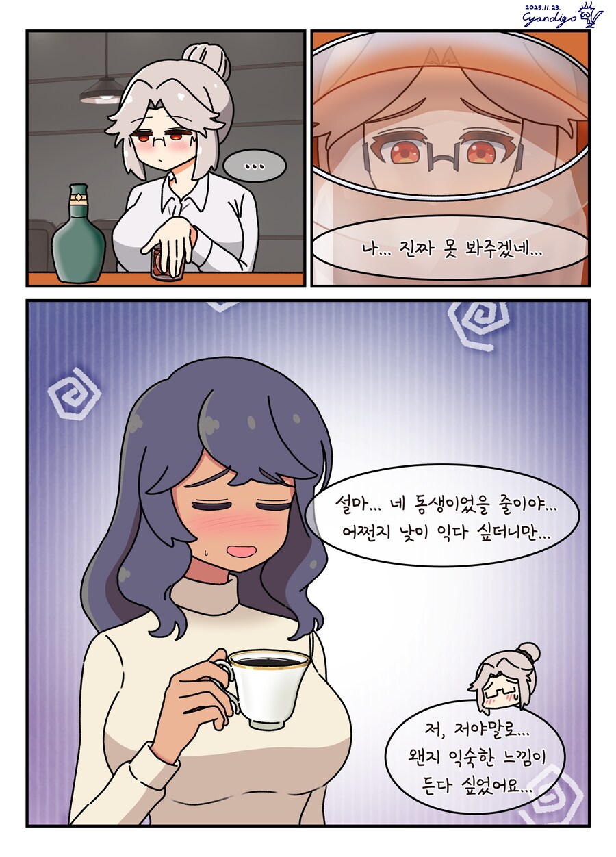 대학 조교 콘챠 마흔 번째_2.png