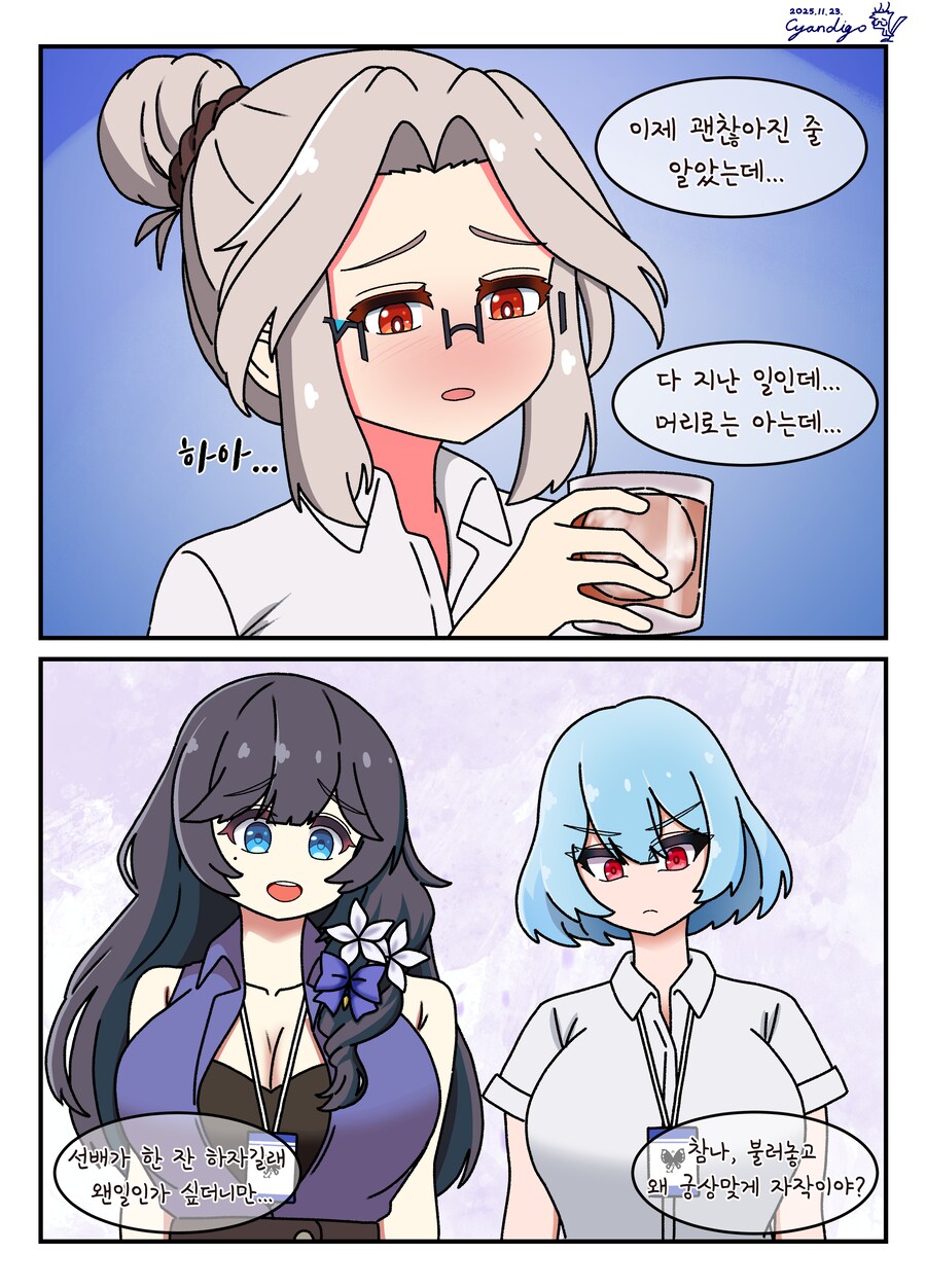 대학 조교 콘챠 마흔 번째_5.png