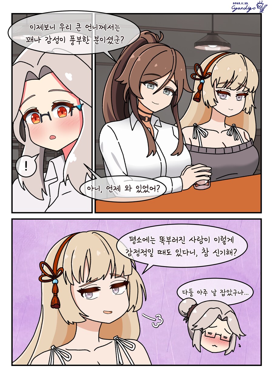 대학 조교 콘챠 마흔 번째_7.png