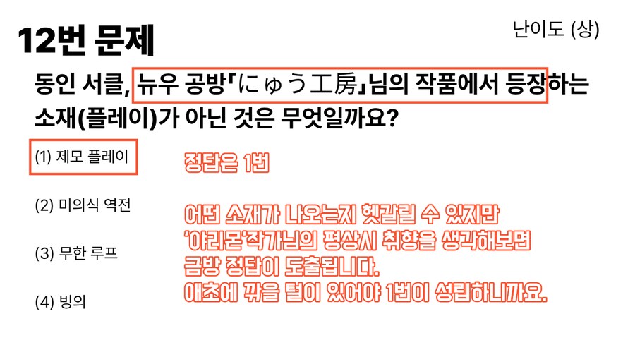 DLSite) 2025 DLSite 매니아 테스트 문제 해설_13.png