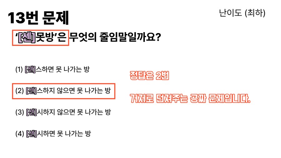 DLSite) 2025 DLSite 매니아 테스트 문제 해설_14.png