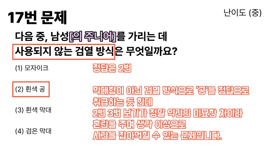 DLSite) 2025 DLSite 매니아 테스트 문제 해설_18.png