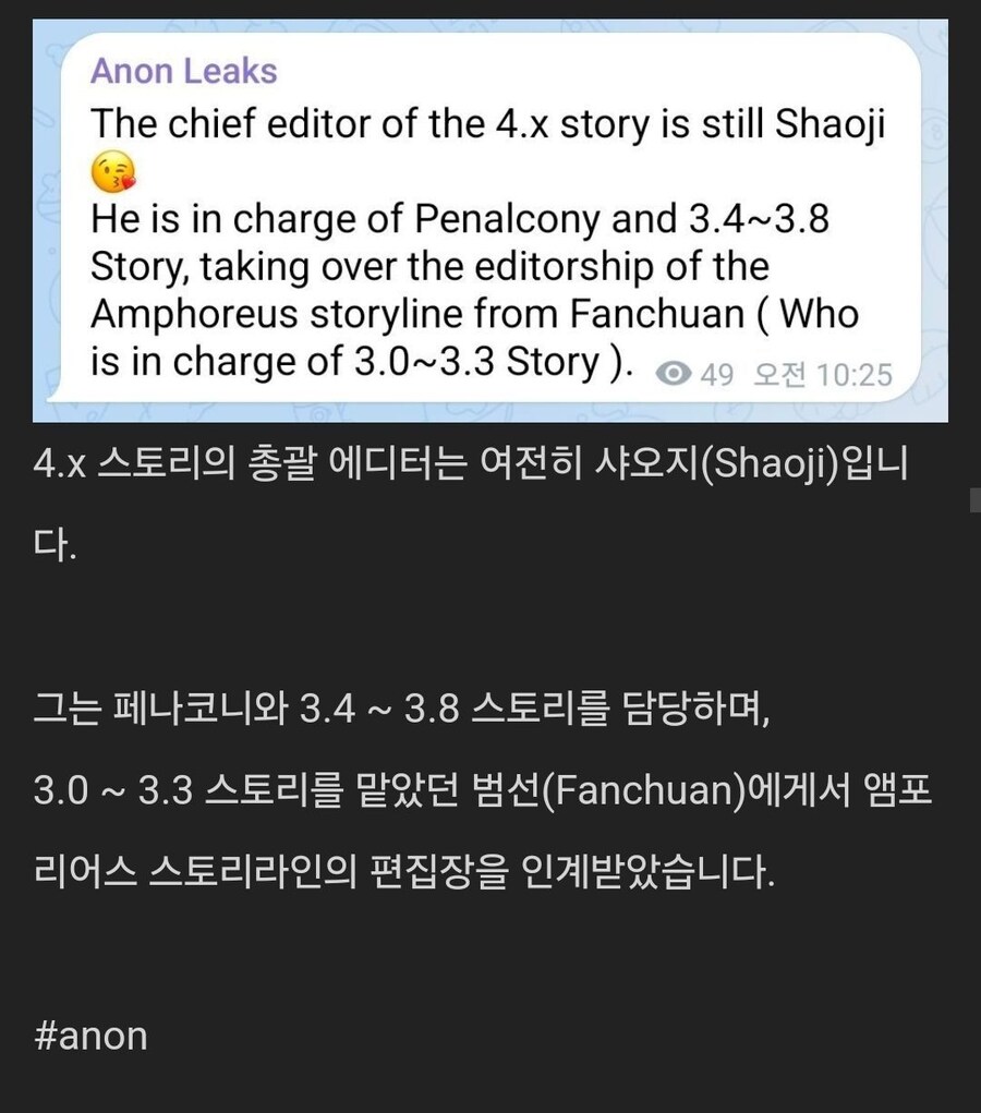 스타레일,찌라시)충격적인 스작 관련 찌라시_1.jpg