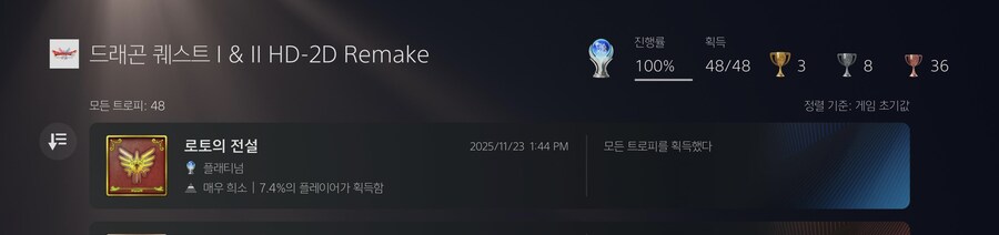 드퀘 1&2 HD 리메이크 플래(진엔딩) 후기_1.jpg