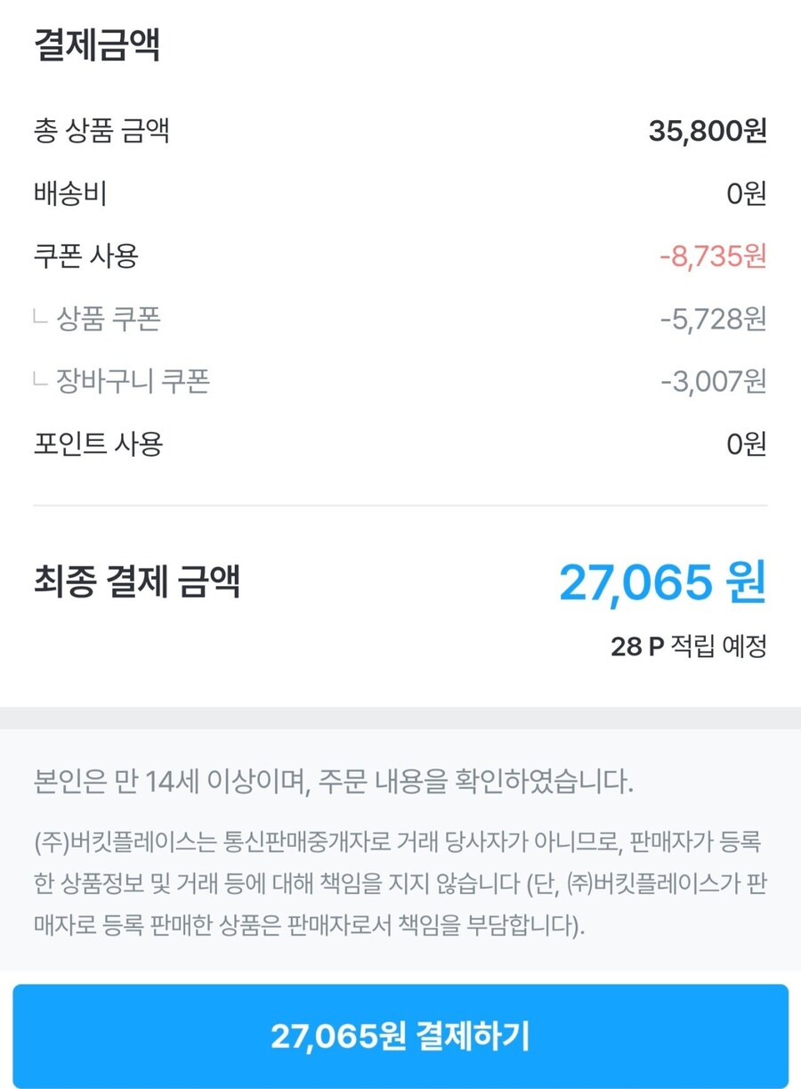 [오늘의집]햇반 윤기가득쌀밥 210g 33개+잡곡밥 210g 3개/27,065원_2.jpg
