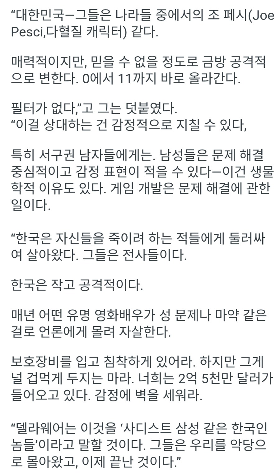 서브노티카2 제작사 한국을 비하하다_2.png