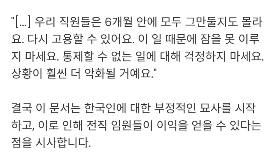 서브노티카2 제작사 한국을 비하하다_7.png