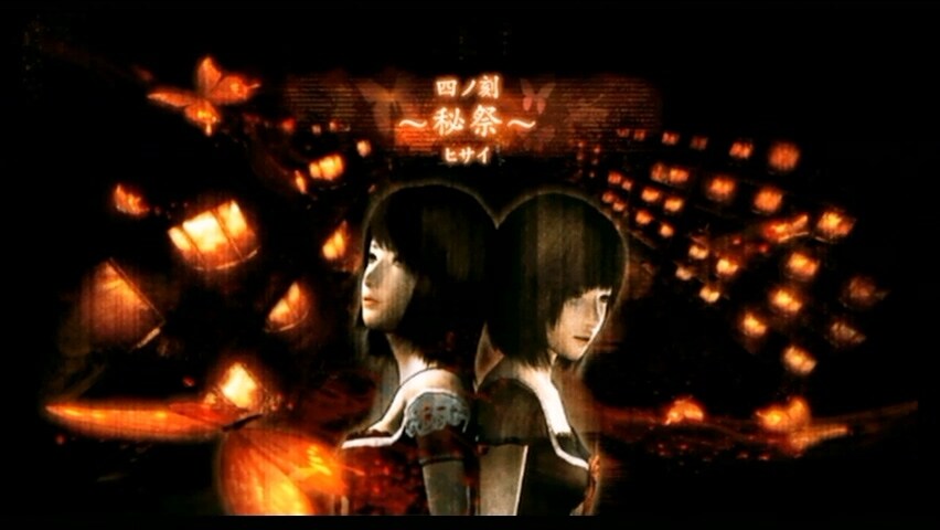 제로 ~ 진홍의 나비(Wii)_2.jpg