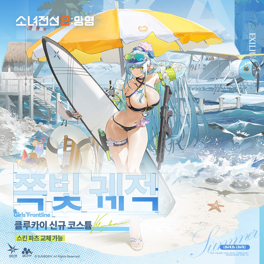 [소녀전선2: 망명] | 클루카이 코스튬 「쪽빛 궤적」PV_1.jpg