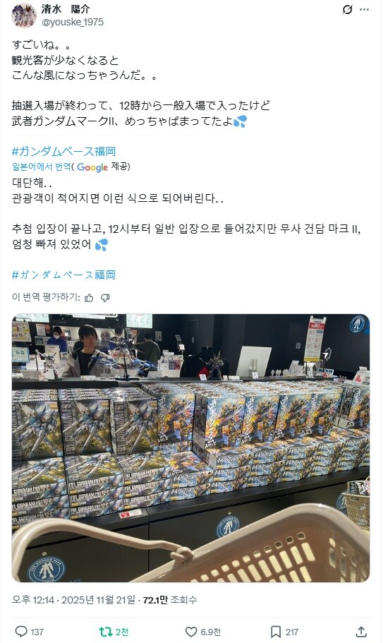 중국인 관광객이 없어진 후의 일본 건담베이스 근황._1.jpg