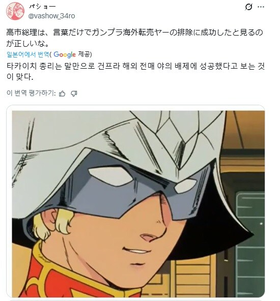 중국인 관광객이 없어진 후의 일본 건담베이스 근황._5.jpg